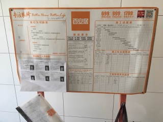 隐蔽工程 验收