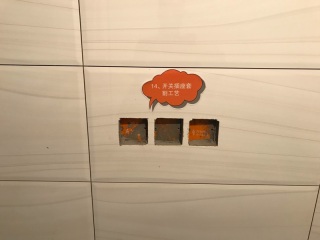 日常巡检