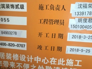 隐蔽工程 验收