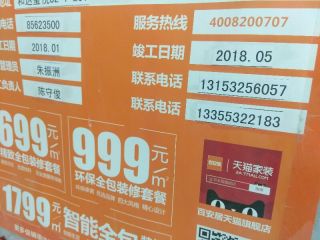 地砖铺贴及地面找平施作