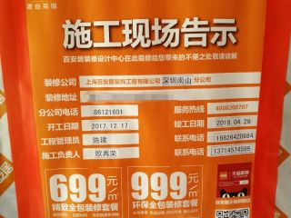 安装工程 验收
