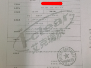 CMA检测报告