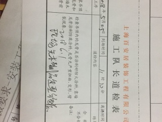 现场木制品造型施作