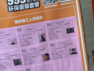 墙、顶面腻子批嵌