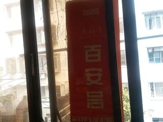 日常巡检