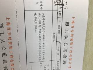 地砖铺贴及地面找平施作