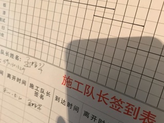隐蔽工程 验收