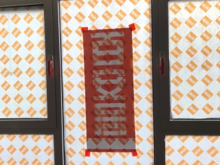 日常巡检