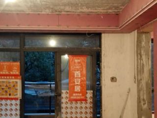 泥木工程 验收