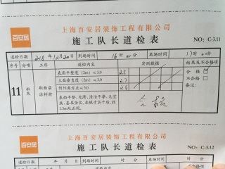 墙、顶面腻子批嵌