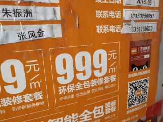 现场木制品造型施作