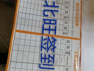 日常巡检