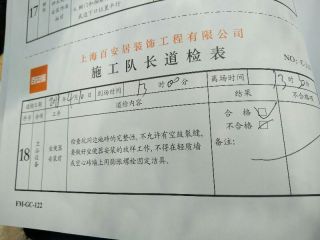 洁具、五金、电器安装