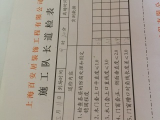 墙、顶面乳胶漆及墙纸铺贴