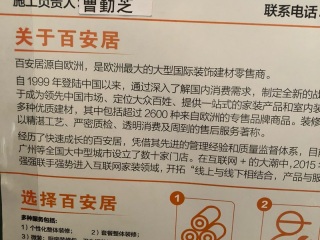 日常巡检