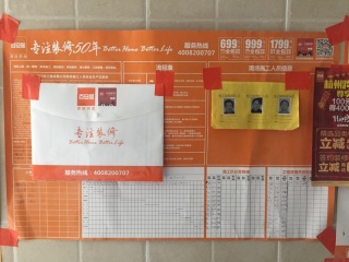 日常巡检