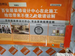泥木工程 验收
