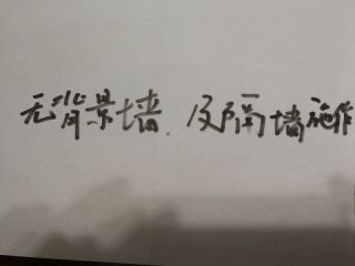 现场背景墙及隔墙施作