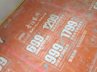 地砖铺贴及地面找平施作