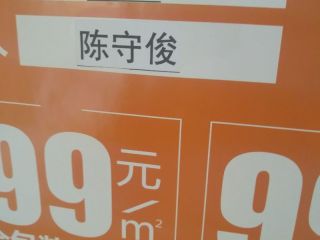 日常巡检