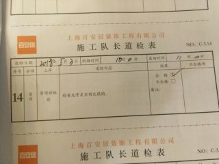 石膏板吊顶施作