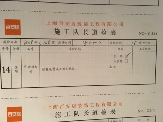 现场木制品造型施作