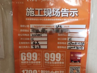 日常巡检