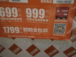 安装工程 验收