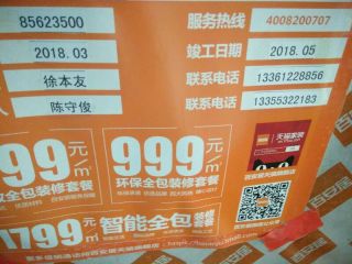 现场背景墙及隔墙施作