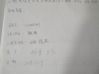 竣工验收