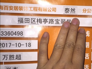 日常巡检