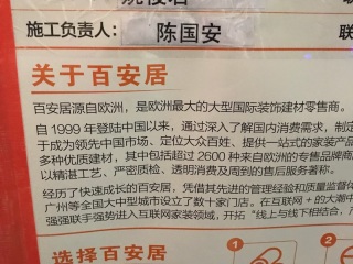 日常巡检