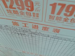 日常巡检