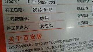日常巡检