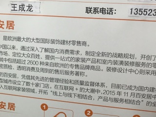 日常巡检