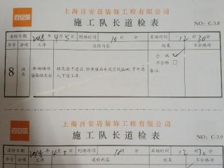 墙、顶面腻子批嵌