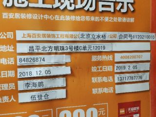 日常巡检