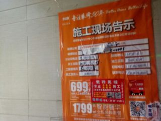 日常巡检