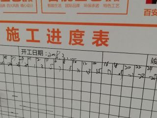 泥木工程 验收