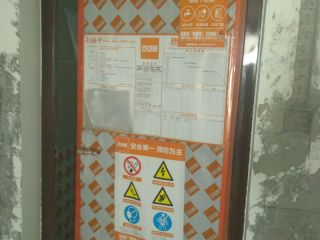 日常巡检