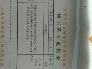 水、电管开槽施工