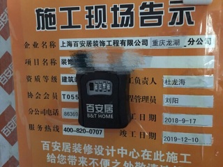 木工吊顶施工