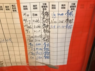 竣工验收