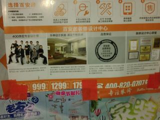 日常巡检