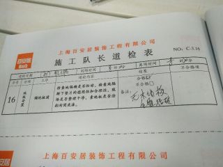 木地板铺设