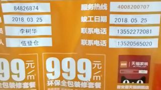 日常巡检