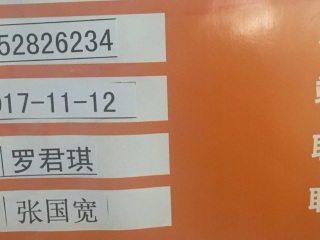 日常巡检