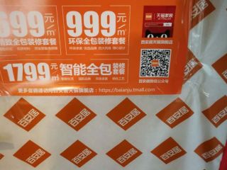 强、弱电路穿线施作