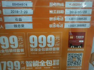 木工吊顶施工