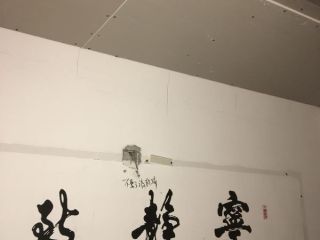 泥木工程 验收
